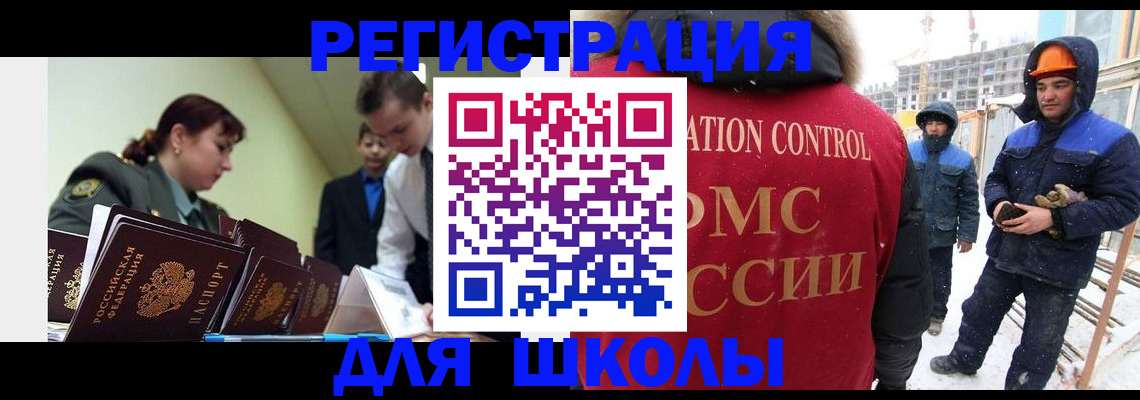 миграционный учет в Нижневартовске