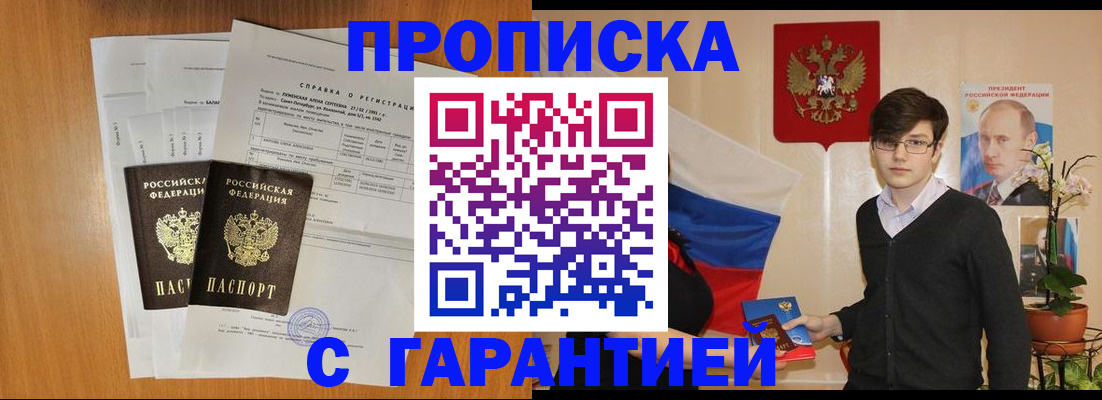 прописка для военкомата в Нижневартовске