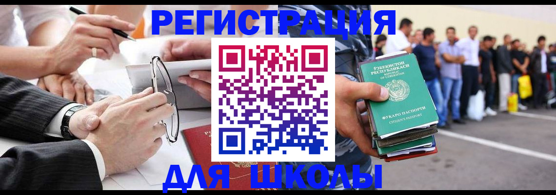 временная прописка в Нижневартовске