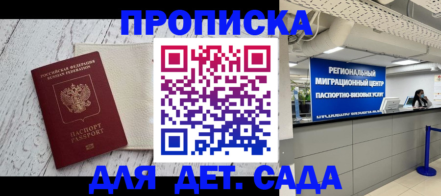 прописка для работы в Нижневартовске