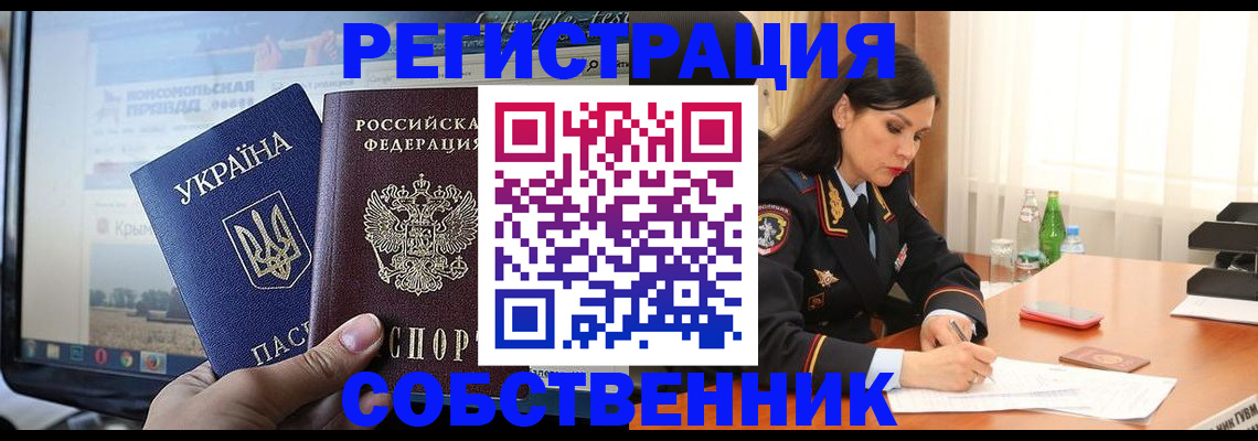 прописка паспорт в Нижневартовске
